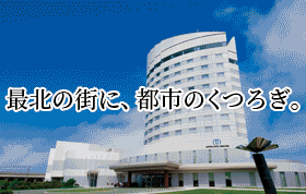 サフィールホテル